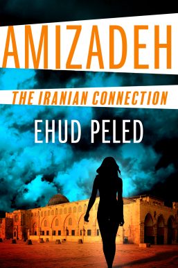 Amizadeh by Ehud Peled