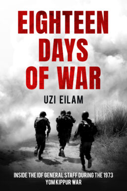 Eighteen Days of War by Uzi Eilam