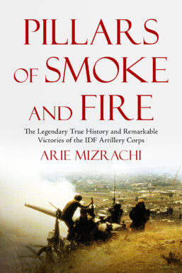 Pillars of Smoke and Fire by Arie Mizrahi