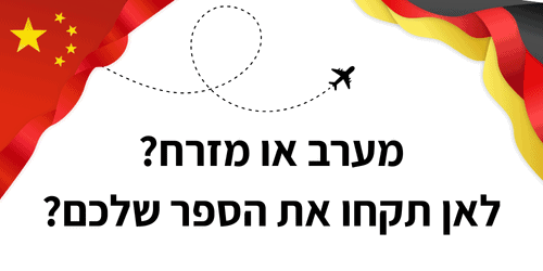 כך סופרים נכנסים לזירה הבינלאומית נכון